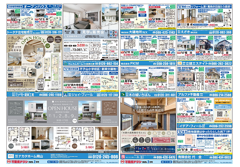 岡山市の不動産連合チラシ楽家　表・裏面